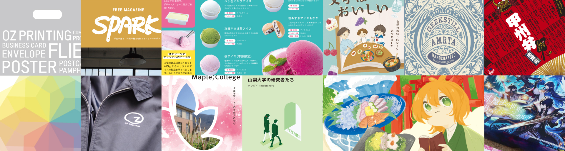 株式会社オズプリンティング